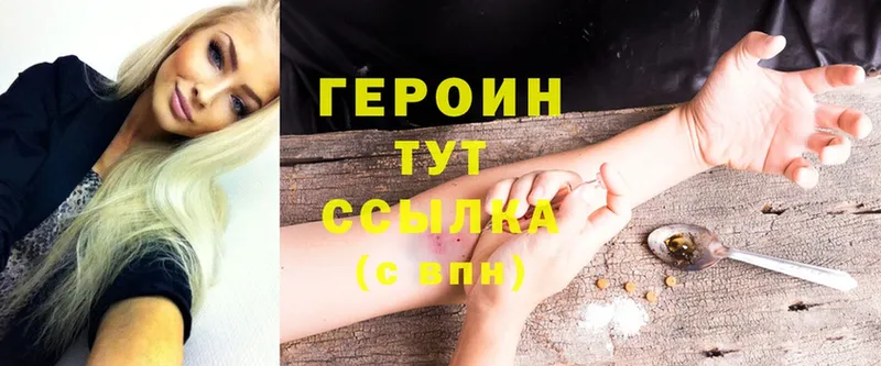 закладка  Зима  ГЕРОИН Heroin 